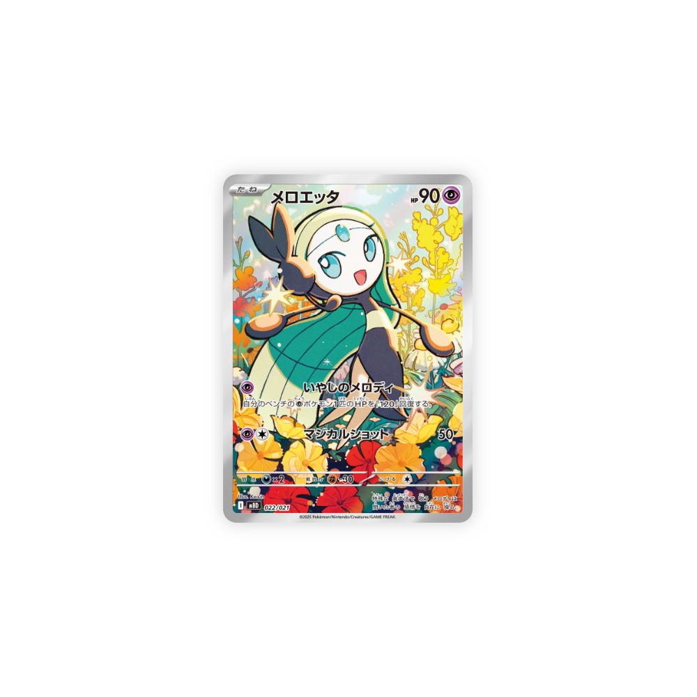 MEGA Starter Set: Mega Diancie ex