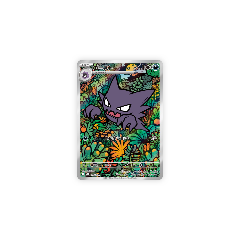 MEGA Starter Set: Mega Gengar ex